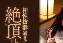 ADN-405 田渊正浩说只进去十秒!白峰ミウ(白峰美羽)点头了!-沐风文化