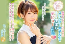 HND-750 解密！那位打手枪超强、敏感的粉红女大学生是？-沐风文化