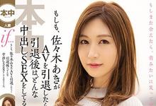 HND-644 不爽「找人啪」还要花钱!最强乳晕人妻「佐々木あき」回归!?引退只能当风俗孃惨惨-沐风文化