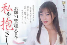 ADN-453 大楼管理员好心收留被赶出的我,意外发现他的「超高超性爱技巧」…-沐风文化