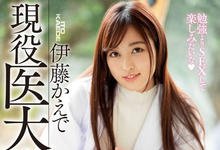 HND-806 未来的医龙、现在的变态筋肉人、伊藤かえで的中出初体验! …-沐风文化