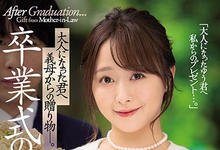 JUL-752 继母“白石茉莉奈”送上的毕业礼物竟然是帮忙“登大人”!-沐风文化