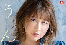 SSIS-569 出道作谜之操作!艺能人・四宫ありす(四宫有朱)出道前的黑历史完全曝光! …-沐风文化