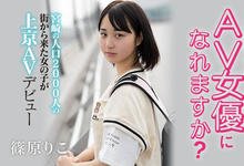 HND-919 在心爱的男优面前被中出!从乡下来到东京的她上了天堂却也下了地狱! …-沐风文化