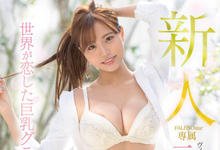 FLNS-054 选美比赛冠军!可爱美少女「二阶堂梦」F罩杯巨乳细腰「还很会潮吹」!-沐风文化