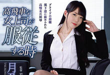 ATID-415 做人太鸡巴的下场！二面性SEXの天才变成属下的奴隶！-沐风文化