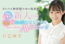 HMN-103 夹着跳蛋来拍片!岩弘麻里是鬼変态!-沐风文化