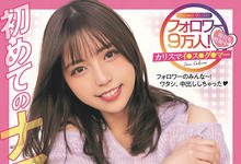 HMN-120 可爱脸蛋+美巨乳Body!有9万人追踪的网红解禁变中出了! …-沐风文化