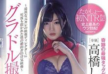 MIDE-619 NTR写真偶像!G奶女神「高桥しょう子」背着未婚夫被前男友「上了N次」!-沐风文化