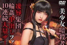 SAIT-028 影迷愈看愈赌烂!AV间谍家家酒被骂了!-沐风文化