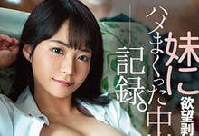 DASS-124 把哥哥当按摩棒用！东条なつ(东条夏)双专属Get？！-沐风文化