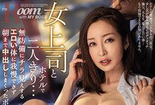PRED-425 美女上司「筿田ゆう」无防备诱惑 只好中出到早上回报了-沐风文化