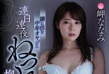 SSPD-156 田渊正浩作法? 岬ななみ失神走错房连续中出!-沐风文化